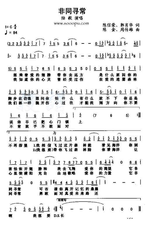 非同儿戏歌词_非同寻常原唱