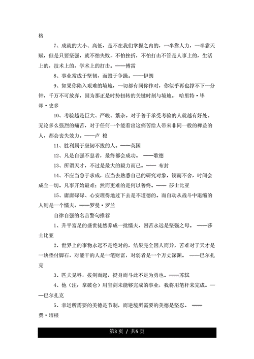 自作聪明的人讽刺句子,讽刺耍小聪明的名言名句