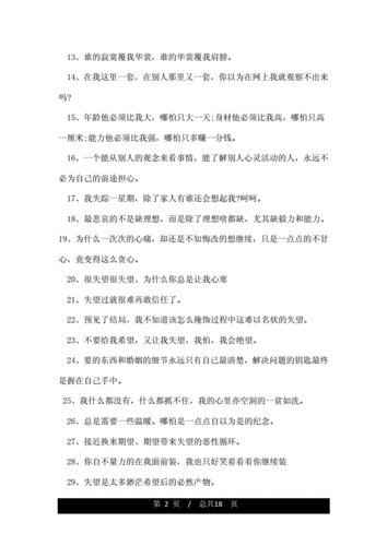 痛心绝望_痛心绝望短句