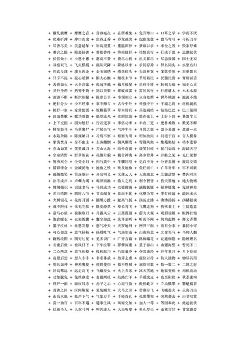 皂白不分为非作歹为什么是七夕,皂白不分为非作歹