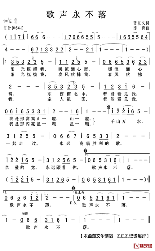 千山万水歌词完整版_千山万水歌曲歌词