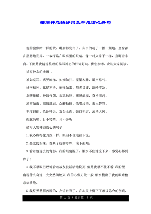 高情逸态的反义词_高情逸态什么意思