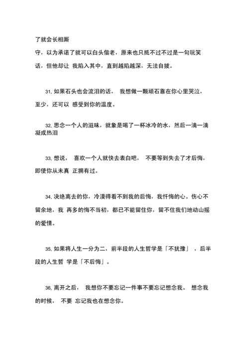 后悔不及能造什么句,后悔不及的意思是什么