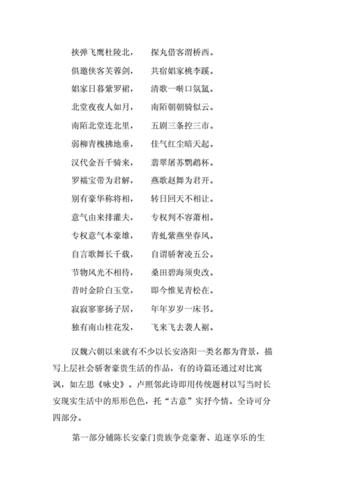 探丸借客简介_探丸杀吏