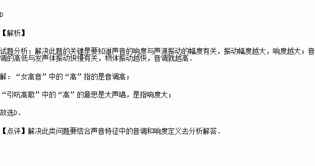 引吭高歌的引和吭分别是什么意思_引吭高歌的引和吭分别是什么意思