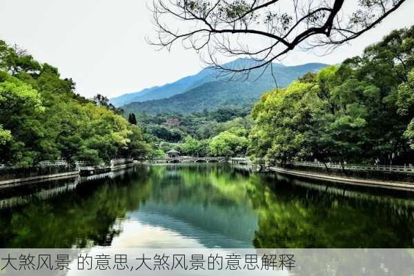 大煞风景 的意思,大煞风景的意思解释