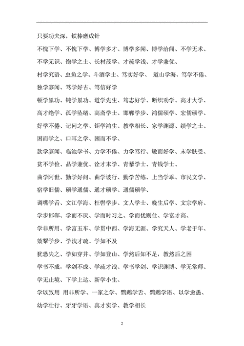 才学兼优咨询管理公司_才学兼优下一句