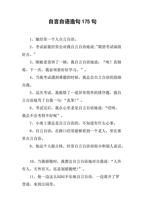 尖言尖语造句,尖造句简单