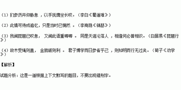 历井扪天指的那个生肖_扪参历井仰胁息中的历