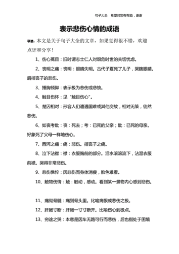 触目伤心是什么意思,触目伤悲成语解释